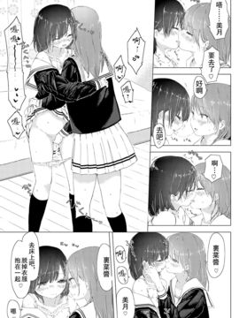 [syou] 私と幼なじみの… (COMIC BAVEL 2016年9月号) [沒有漢化] [DL版]_257