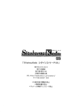 (C82) [我儘堂 (翔丸、NIO)] Sitainsu;Kedo シタインス・ケード 03 (Steins;Gate) [好野柯個人漢化]_25