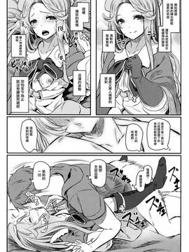 (COMIC1☆11) [Pale Scarlet (松河)] ジャスミンとジェシカと (グランブルーファンタジー) [无毒汉化组]_17_