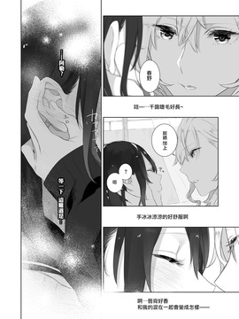 [猫村] 誰にも言えないふたりごと (COMIC ExE 07) [沒有漢化] [DL版]_647_