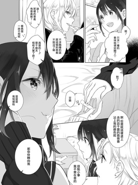 [猫村] 誰にも言えないふたりごと (COMIC ExE 07) [沒有漢化] [DL版]_646_