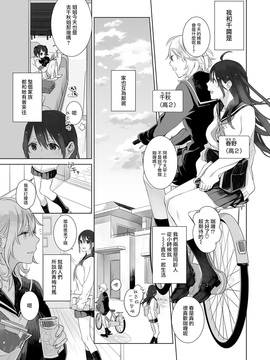 [猫村] 誰にも言えないふたりごと (COMIC ExE 07) [沒有漢化] [DL版]_644_