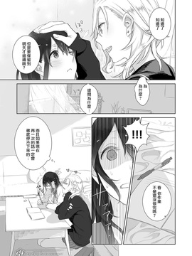 [猫村] 誰にも言えないふたりごと (COMIC ExE 07) [沒有漢化] [DL版]_654_