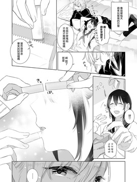 [猫村] 誰にも言えないふたりごと (COMIC ExE 07) [沒有漢化] [DL版]_645_