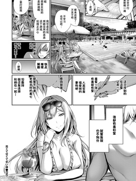 [ゲンツキ] 苦くて甘くて辛い棘 (COMIC BAVEL 2017年4月号) [中国翻訳] [DL版]_85