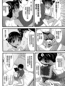 [おおぬまひろし] ちびっ子たちは夏のにおい。_028