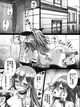 [无毒汉化组] (C91) [スタイリッシュ丸投げ (パトリシア)] 山風ちゃんはみんなが一番 (艦隊これくしょん -艦これ-)_03