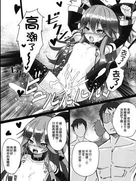 [无毒汉化组] (C91) [スタイリッシュ丸投げ (パトリシア)] 山風ちゃんはみんなが一番 (艦隊これくしょん -艦これ-)_22