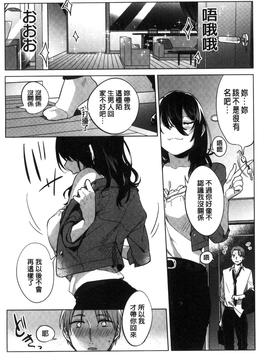 [ニイマルユウ] 青いさえずり_186