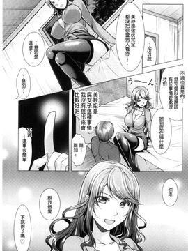 [松波留美] 隣のお姉さんとヒミツのインドアライフ_119