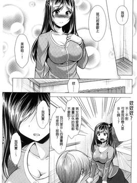 [松波留美] 隣のお姉さんとヒミツのインドアライフ_169