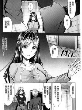 [松波留美] 隣のお姉さんとヒミツのインドアライフ_138