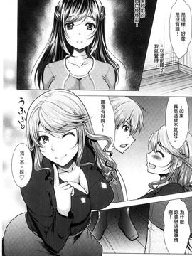 [松波留美] 隣のお姉さんとヒミツのインドアライフ_139