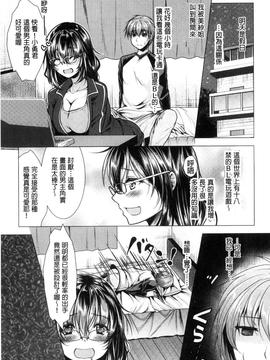 [松波留美] 隣のお姉さんとヒミツのインドアライフ_097