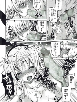 (COMIC1☆11) [BRAVE HEART petit (KOJIROU!)] SIMAKAZE TURN (艦隊これくしょん -艦これ-)_011