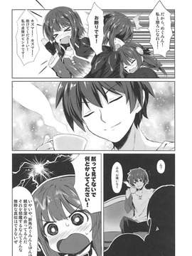 (COMIC1☆11) [RETRO (木場智士)] この紅魔の娘たちとねんごろな関係を! (この素晴らしい世界に祝福を!)_008