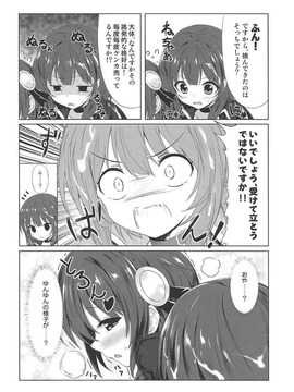 (COMIC1☆11) [RETRO (木場智士)] この紅魔の娘たちとねんごろな関係を! (この素晴らしい世界に祝福を!)_006