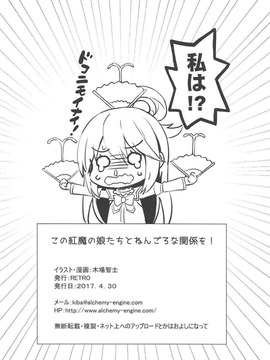 (COMIC1☆11) [RETRO (木場智士)] この紅魔の娘たちとねんごろな関係を! (この素晴らしい世界に祝福を!)_029