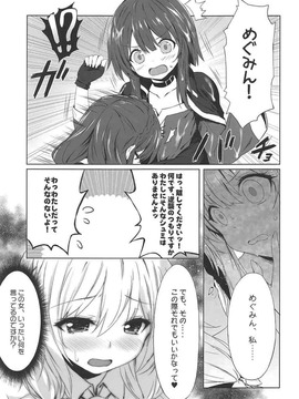 (COMIC1☆11) [RETRO (木場智士)] この紅魔の娘たちとねんごろな関係を! (この素晴らしい世界に祝福を!)_007