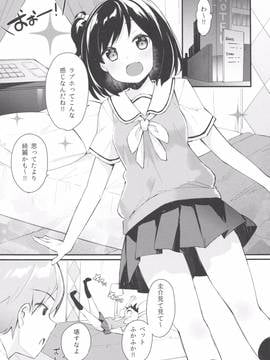 (COMIC1☆11) [ほおぶくろっ! (ベコ太郎)] 私のいちばん恥ずかしいところ。 (オリジナル)_004