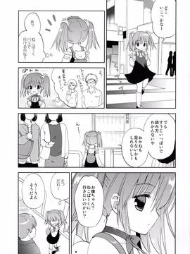 [こりすや (こりす)] GWはおじさんと毎日せっくすしてます (オリジナル)_005