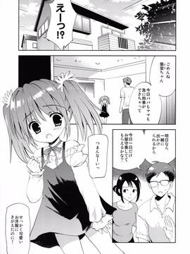 [こりすや (こりす)] GWはおじさんと毎日せっくすしてます (オリジナル)_003