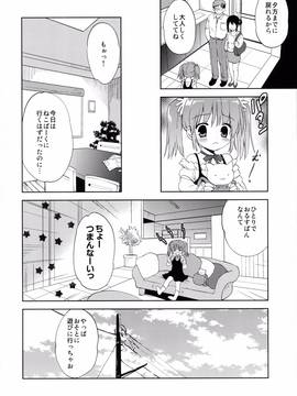 [こりすや (こりす)] GWはおじさんと毎日せっくすしてます (オリジナル)_004