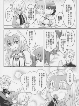 [俺企鵝 (拉麺ペンギン)] ジャンヌリリィは良い子？ (Fate Apocrypha)_024