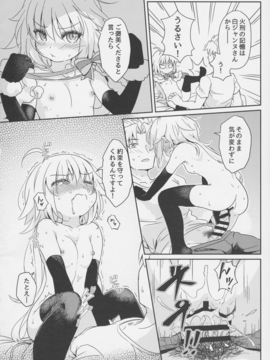 [俺企鵝 (拉麺ペンギン)] ジャンヌリリィは良い子？ (Fate Apocrypha)_015