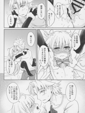 [俺企鵝 (拉麺ペンギン)] ジャンヌリリィは良い子？ (Fate Apocrypha)_014