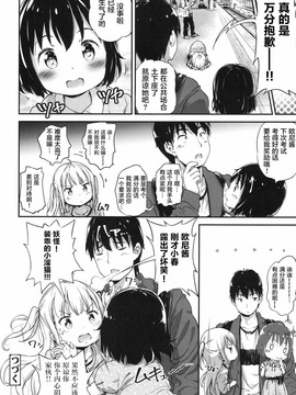 [こまめ丸] Lost article 2 前編 小春いじり (COMIC LO 2017年6月号) [萝莉援助汉化组] [DL版]_21