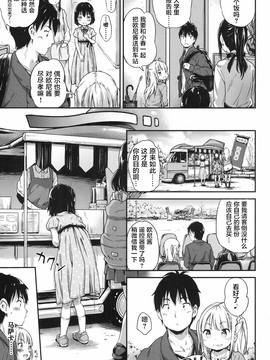 [こまめ丸] Lost article 2 前編 小春いじり (COMIC LO 2017年6月号) [萝莉援助汉化组] [DL版]_06