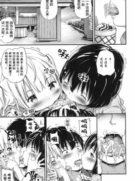 [こまめ丸] Lost article 2 前編 小春いじり (COMIC LO 2017年6月号) [萝莉援助汉化组] [DL版]_12