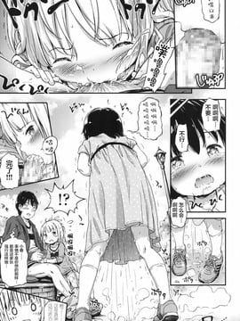 [こまめ丸] Lost article 2 前編 小春いじり (COMIC LO 2017年6月号) [萝莉援助汉化组] [DL版]_10