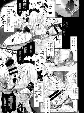 (コミティア120) [111当番 (1号)] 怪鼠一見帳 白昼夢 [CE家族社x瑞树汉化组]_16_CE_1451_0016