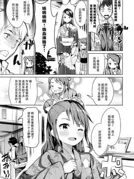 [高坂曇天] 女将ちゃんと遊ぼう！ (コミックゼロス #43) [朔夜汉化]_03