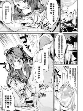 [高坂曇天] 女将ちゃんと遊ぼう！ (コミックゼロス #43) [朔夜汉化]_07