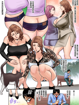 [叔叔不行了漢化] [辰波要徳] twin Milf 1 [ページ欠落]_168