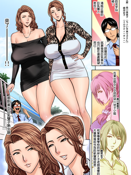 [叔叔不行了漢化] [辰波要徳] twin Milf 1 [ページ欠落]_167