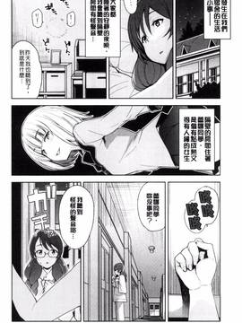 [風的工房][たまごろー] 童貞男子更生委員会_090