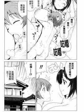 [風的工房][たまごろー] 童貞男子更生委員会_190