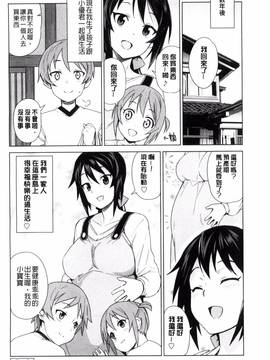 [風的工房][たまごろー] 童貞男子更生委員会_204