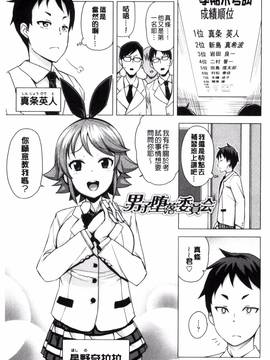 [風的工房][たまごろー] 童貞男子更生委員会_027