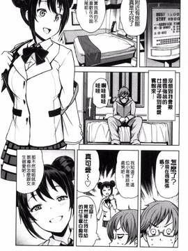 [風的工房][たまごろー] 童貞男子更生委員会_011