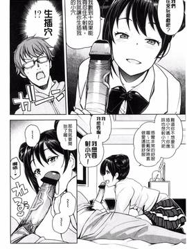 [風的工房][たまごろー] 童貞男子更生委員会_014