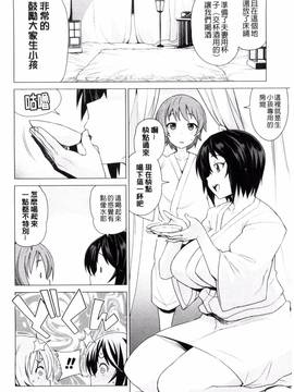 [風的工房][たまごろー] 童貞男子更生委員会_192