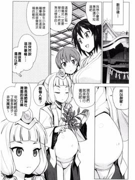 [風的工房][たまごろー] 童貞男子更生委員会_191