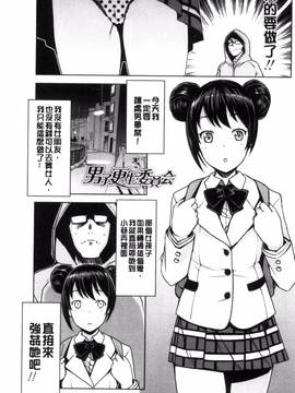 [風的工房][たまごろー] 童貞男子更生委員会_009