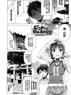 [風的工房][たまごろー] 童貞男子更生委員会_169