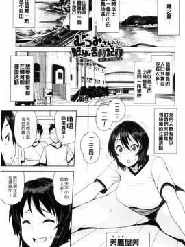 [風的工房][たまごろー] 童貞男子更生委員会_109